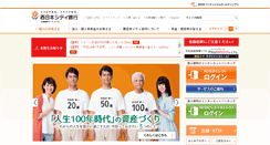Desktop Screenshot of ncbank.co.jp