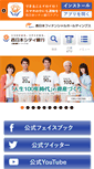 Mobile Screenshot of ncbank.co.jp